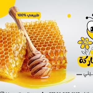 عسل طبيعي
